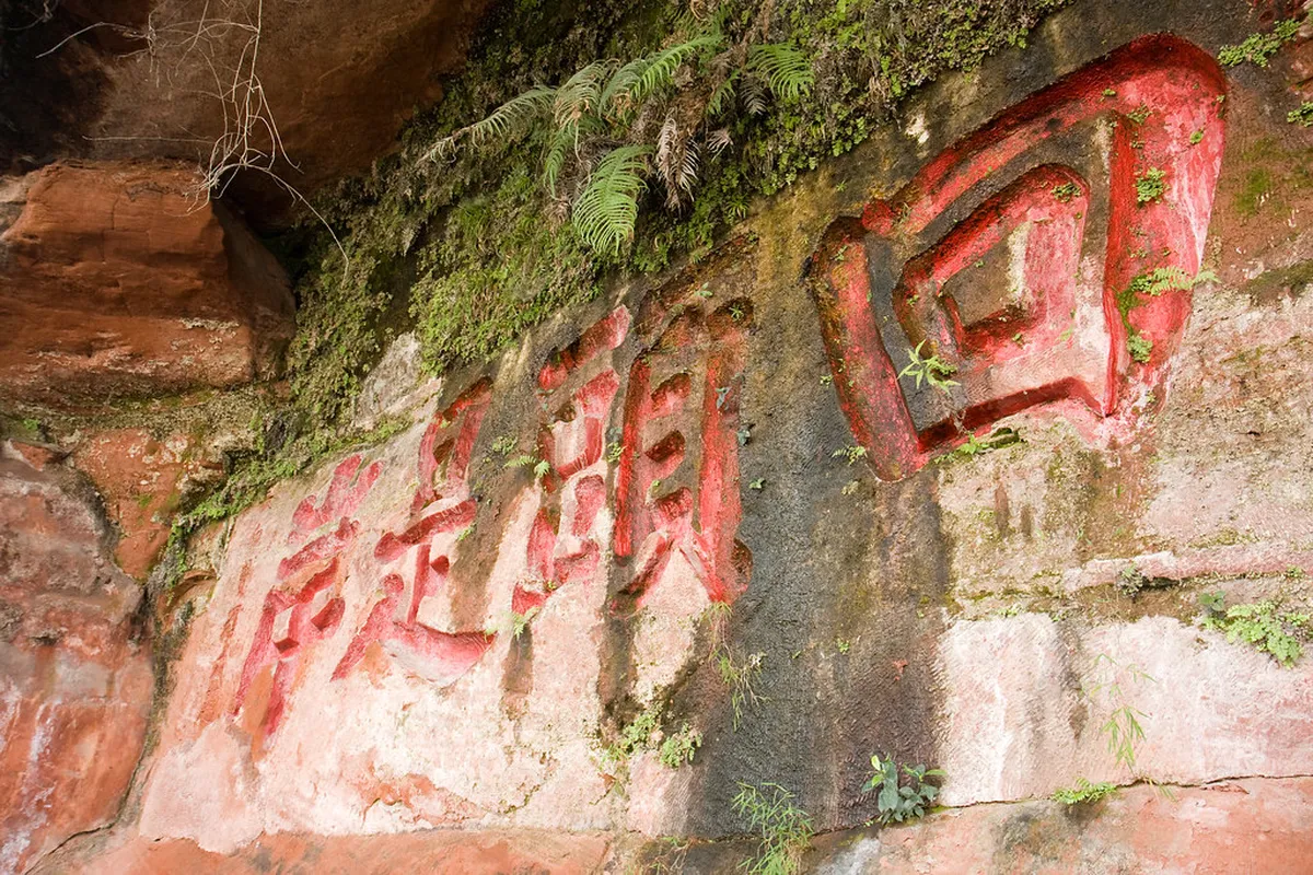 Leshan