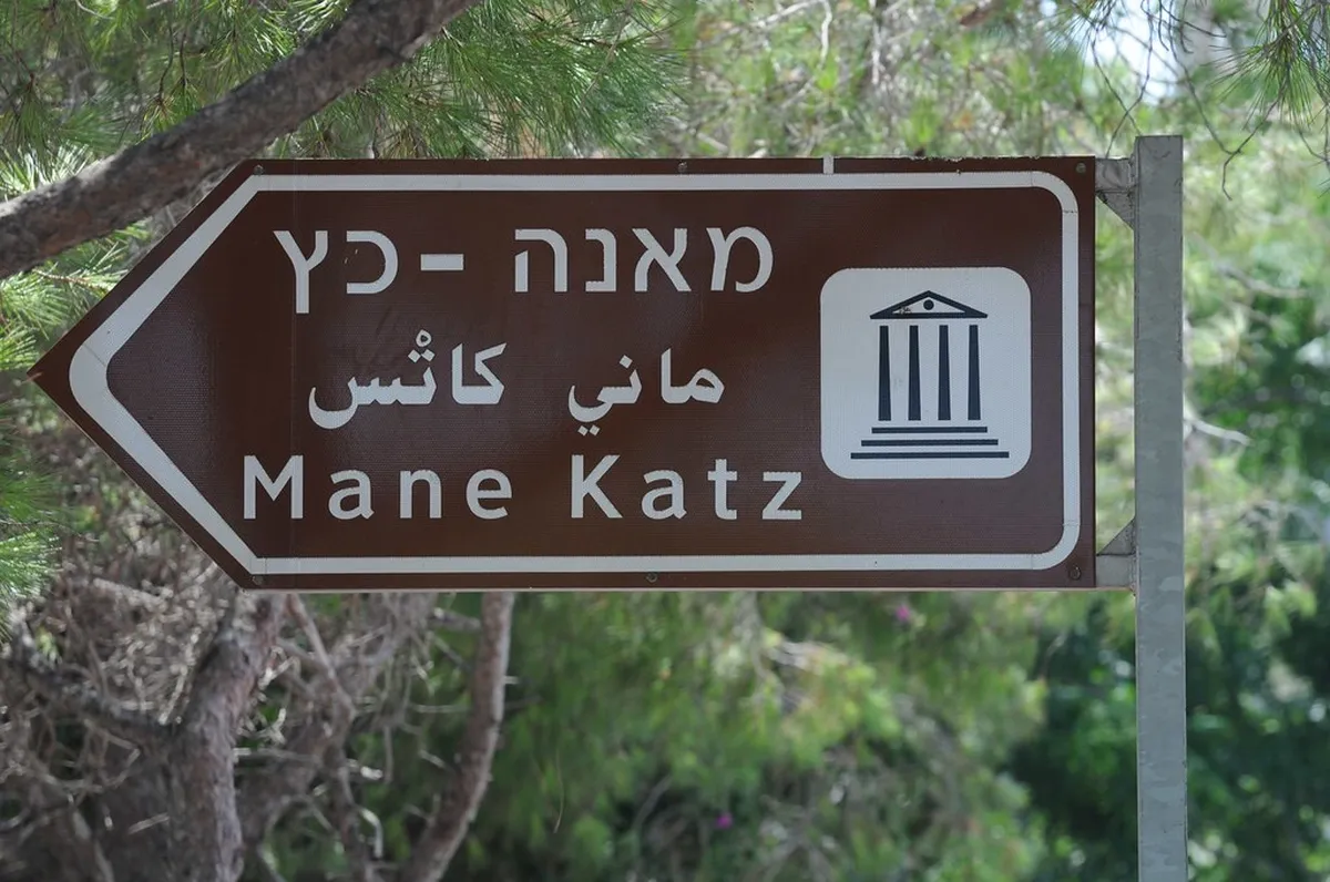 Mane Katz Museum