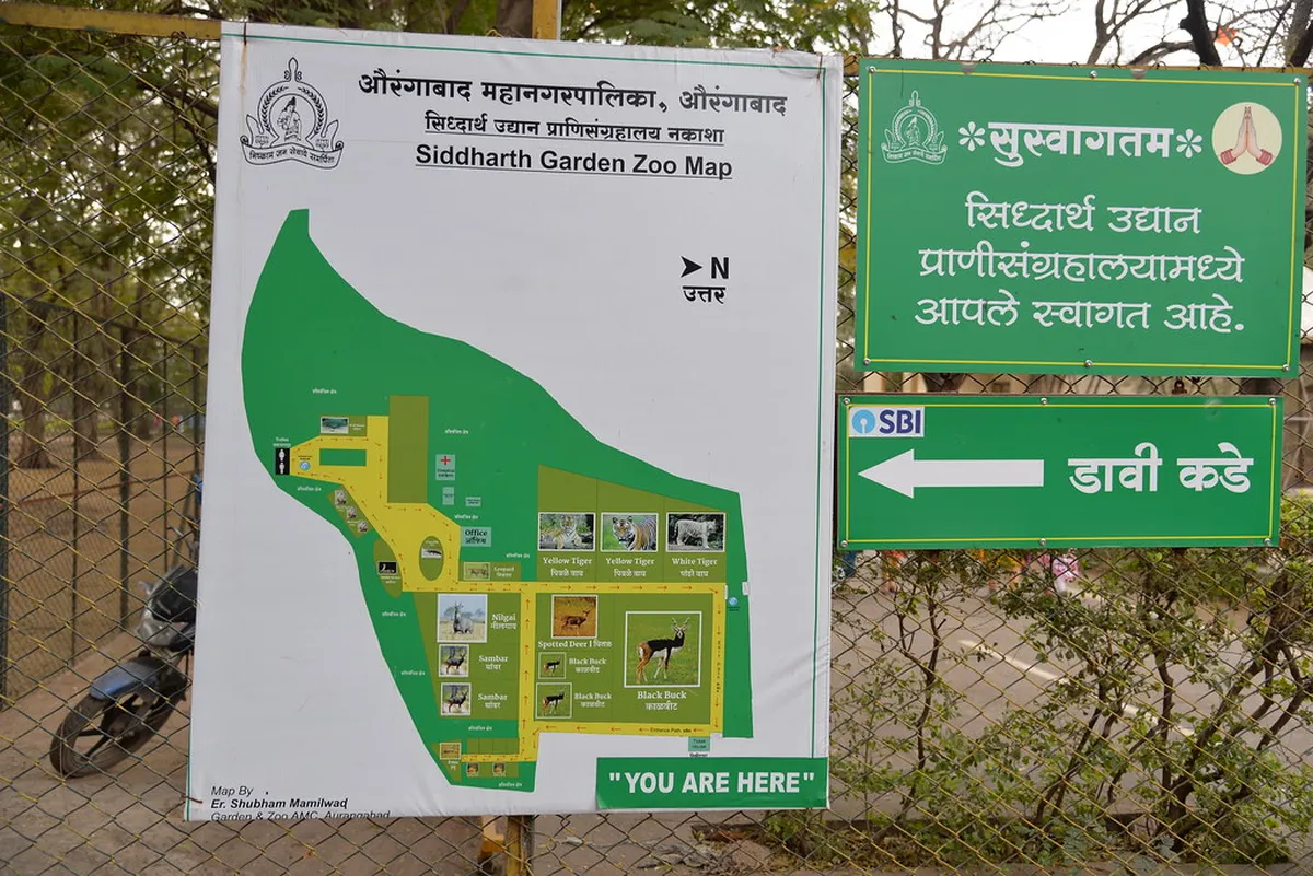 Siddharth Garden and Zoo