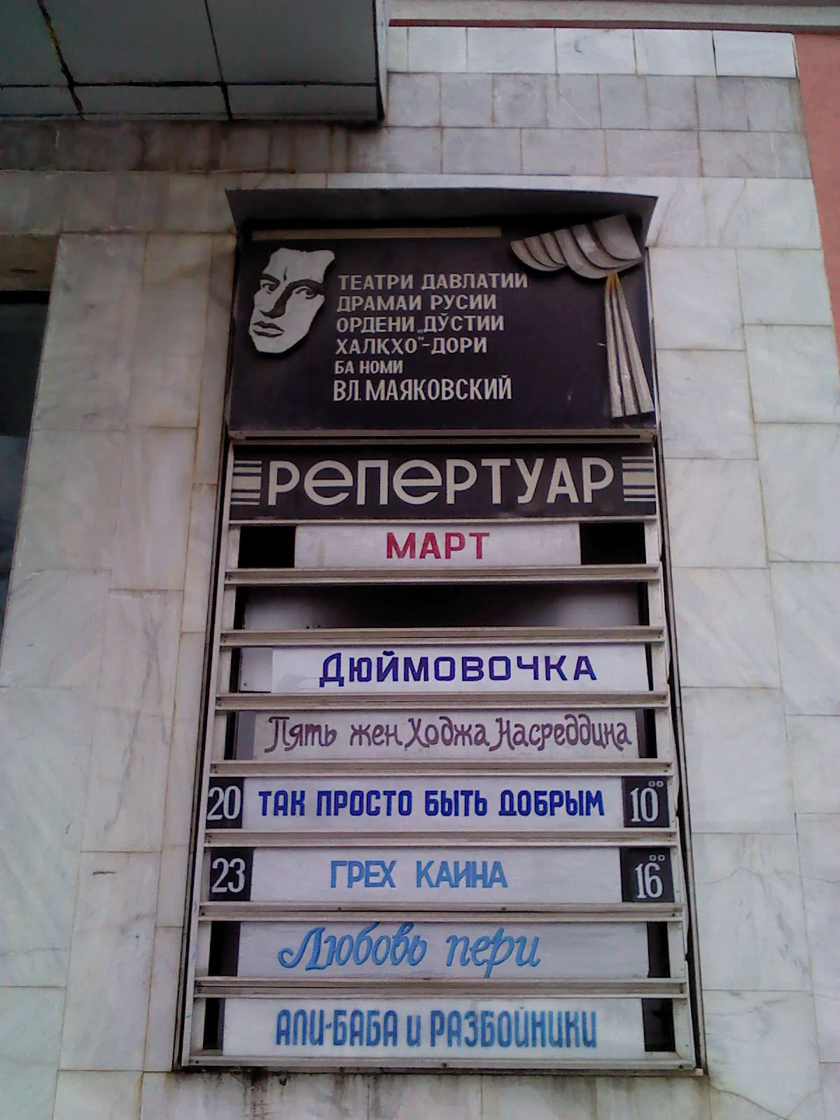 Introduction to things to do in dushanbe