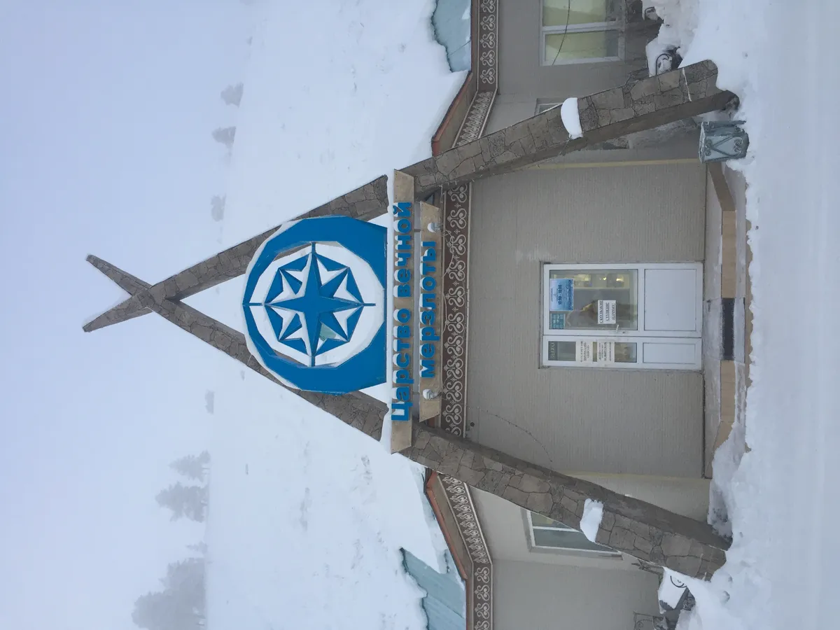 Introduction to yakutsk attractions